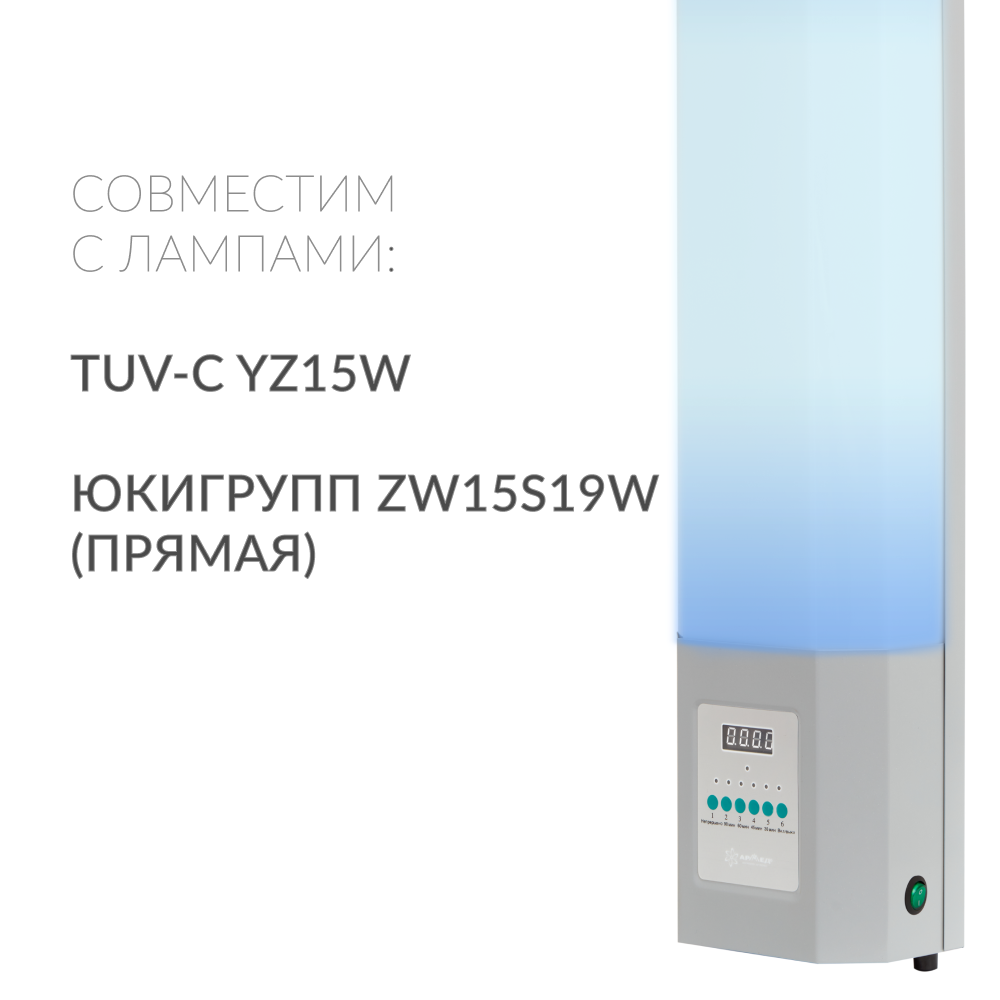 Рециркулятор бактерицидный Армед СН 211-115 М <span>Лампа 2х15 Вт</span>