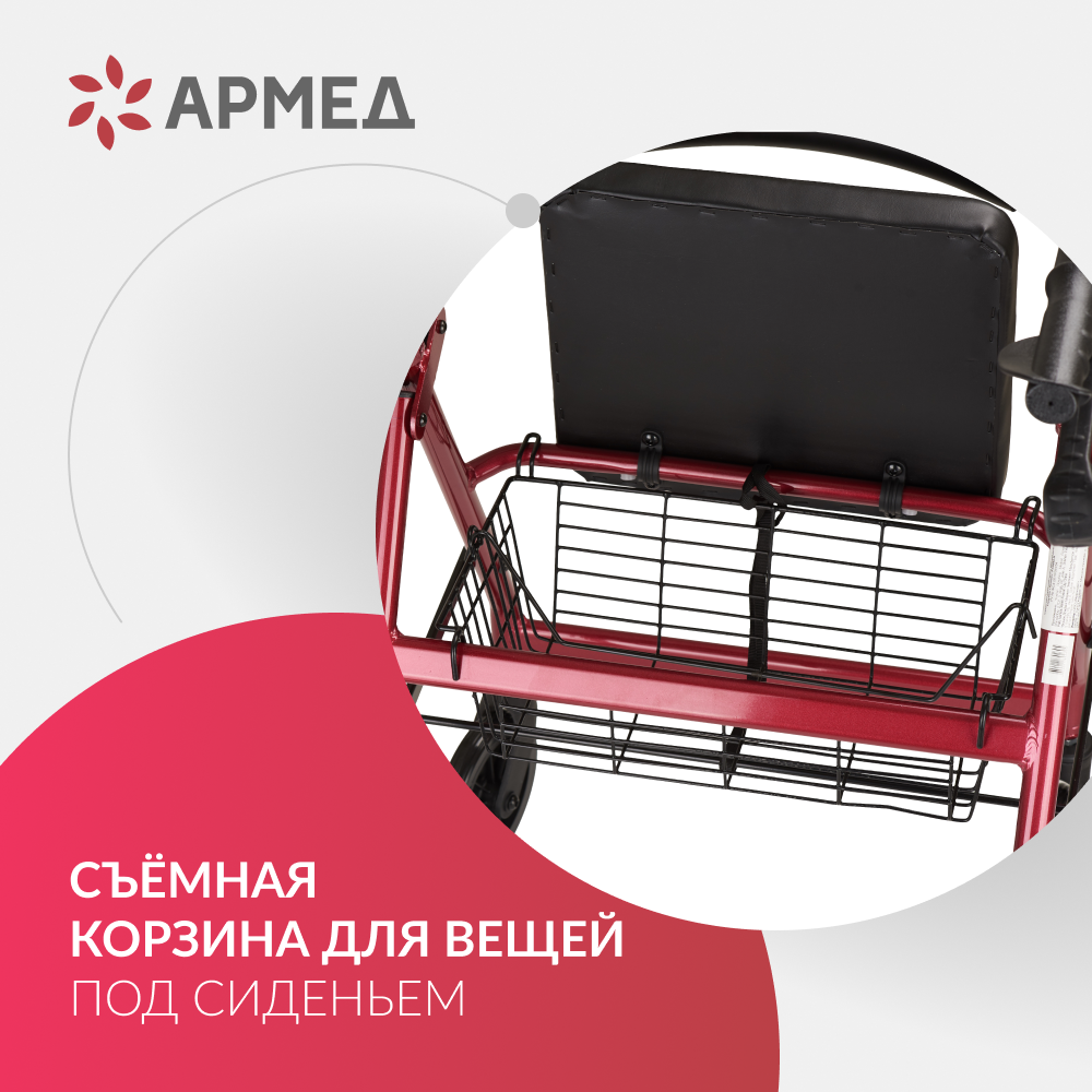 Ходунки инвалидные Армед KR966LH <span>Режим перекатывания</span>