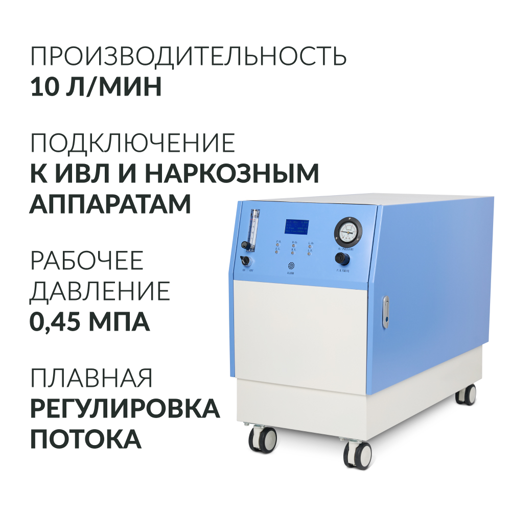 Концентратор кислорода Армед JAY-10 (4.0) 