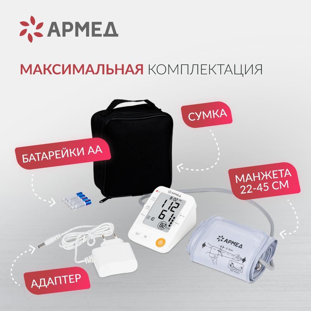 Тонометр Армед YE670A  <span>Память на 74 измерения</span>