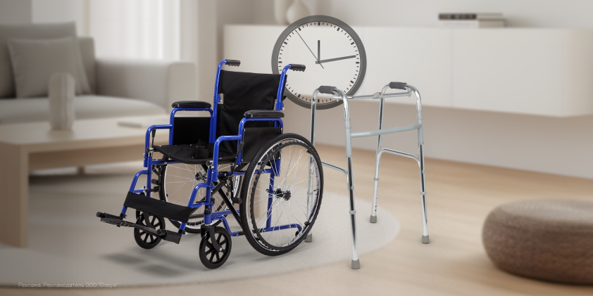 Завершается спецпредложение на хиты реабилитации 