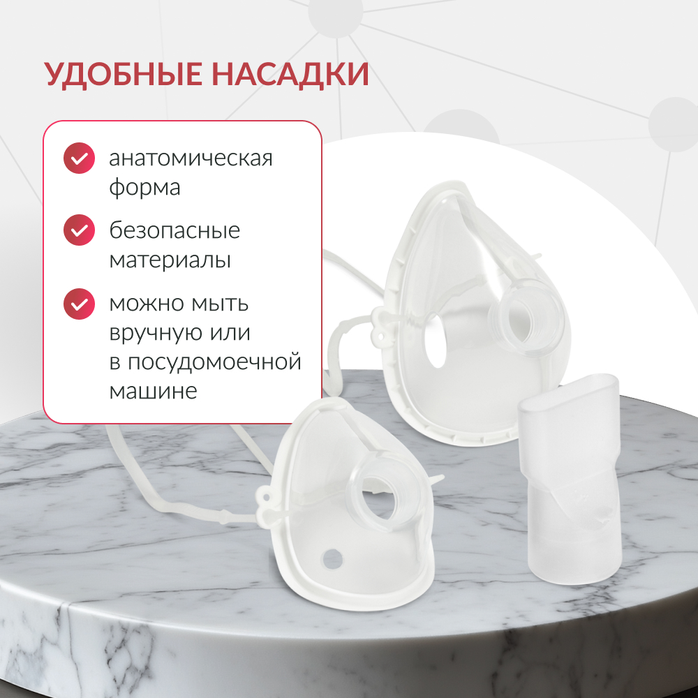 Mesh-небулайзер медицинский Армед M102 