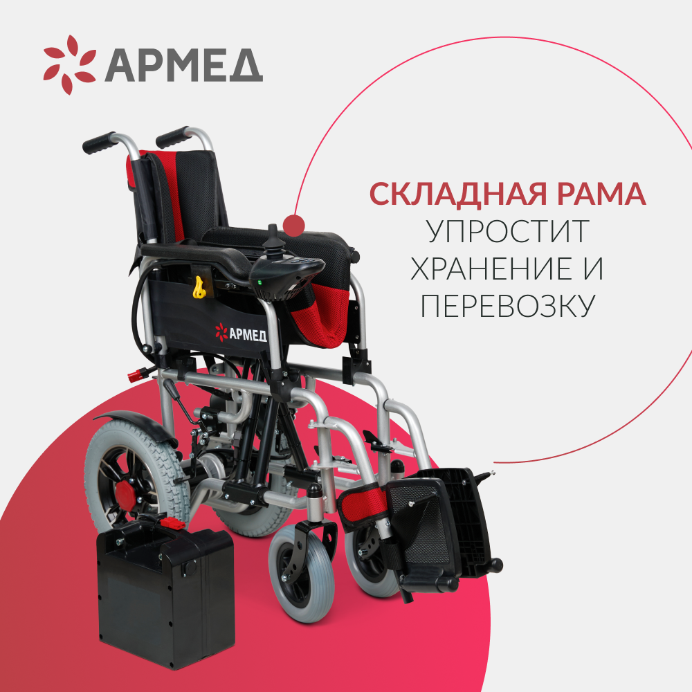 Кресло-коляска для инвалидов Армед JRWD1002 