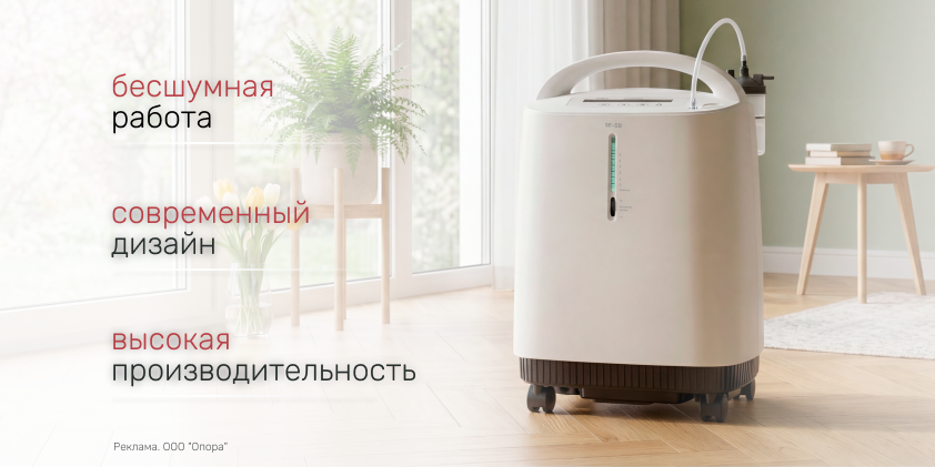 Концентраторы кислорода Армед 9F-5B доступны по предзаказу