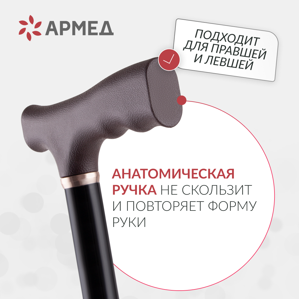 Трость Армед KR929 <span>с УПС</span>