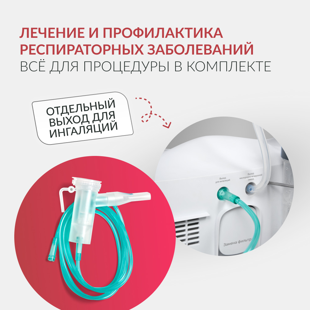 Концентратор кислорода Армед 7F-3NW 