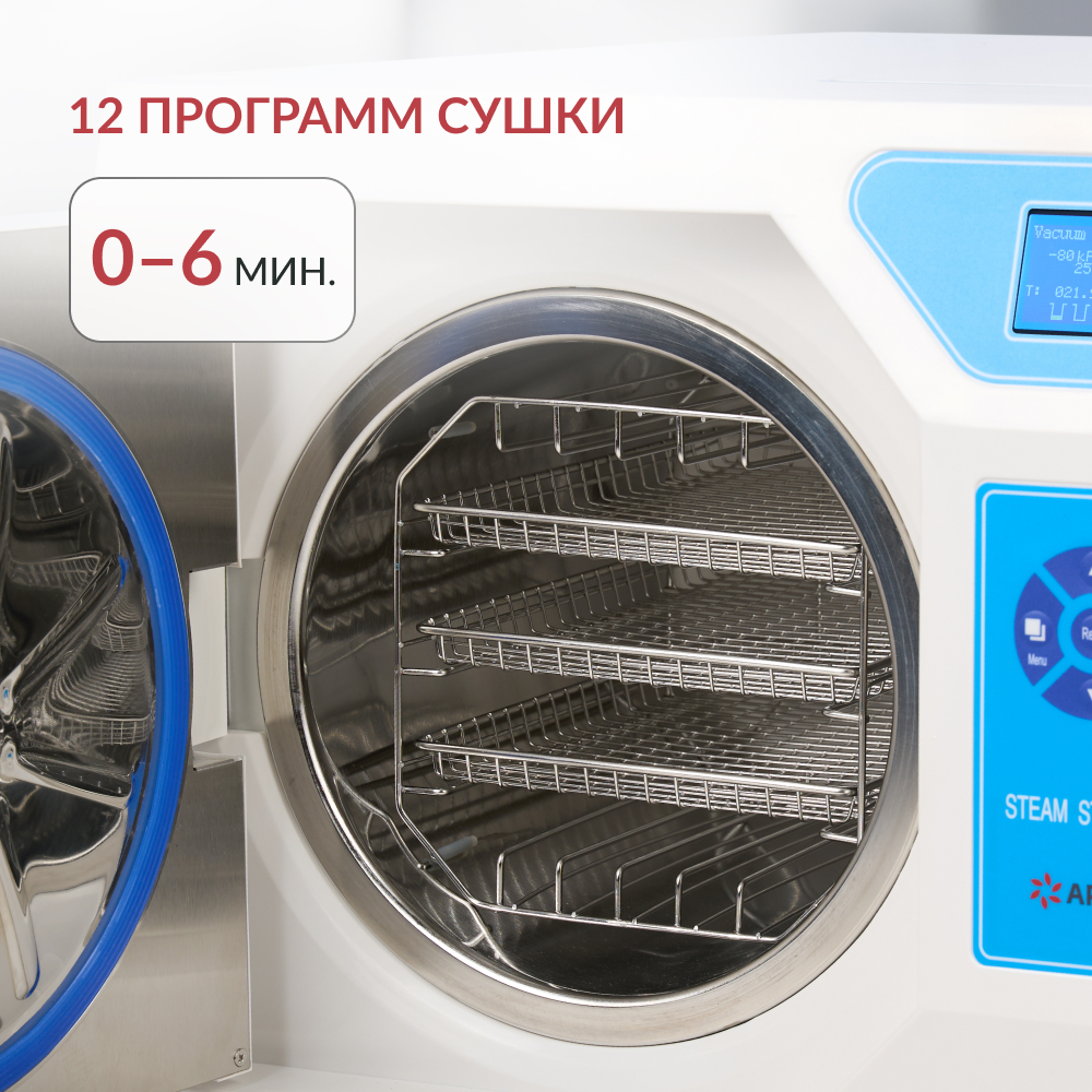 Стерилизатор паровой Армед DGT-18B <span>Объём 18 литров</span>