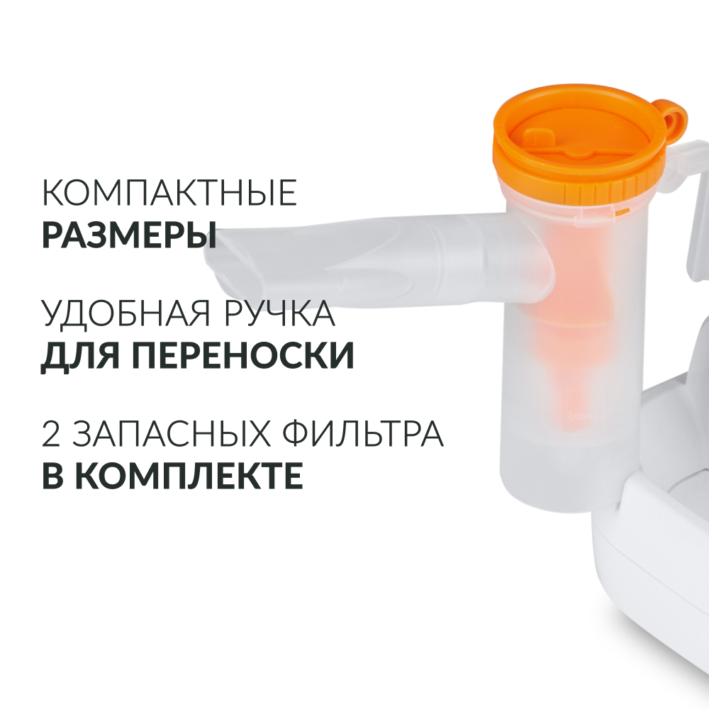 Ингалятор-небулайзер медицинский Армед 403D 