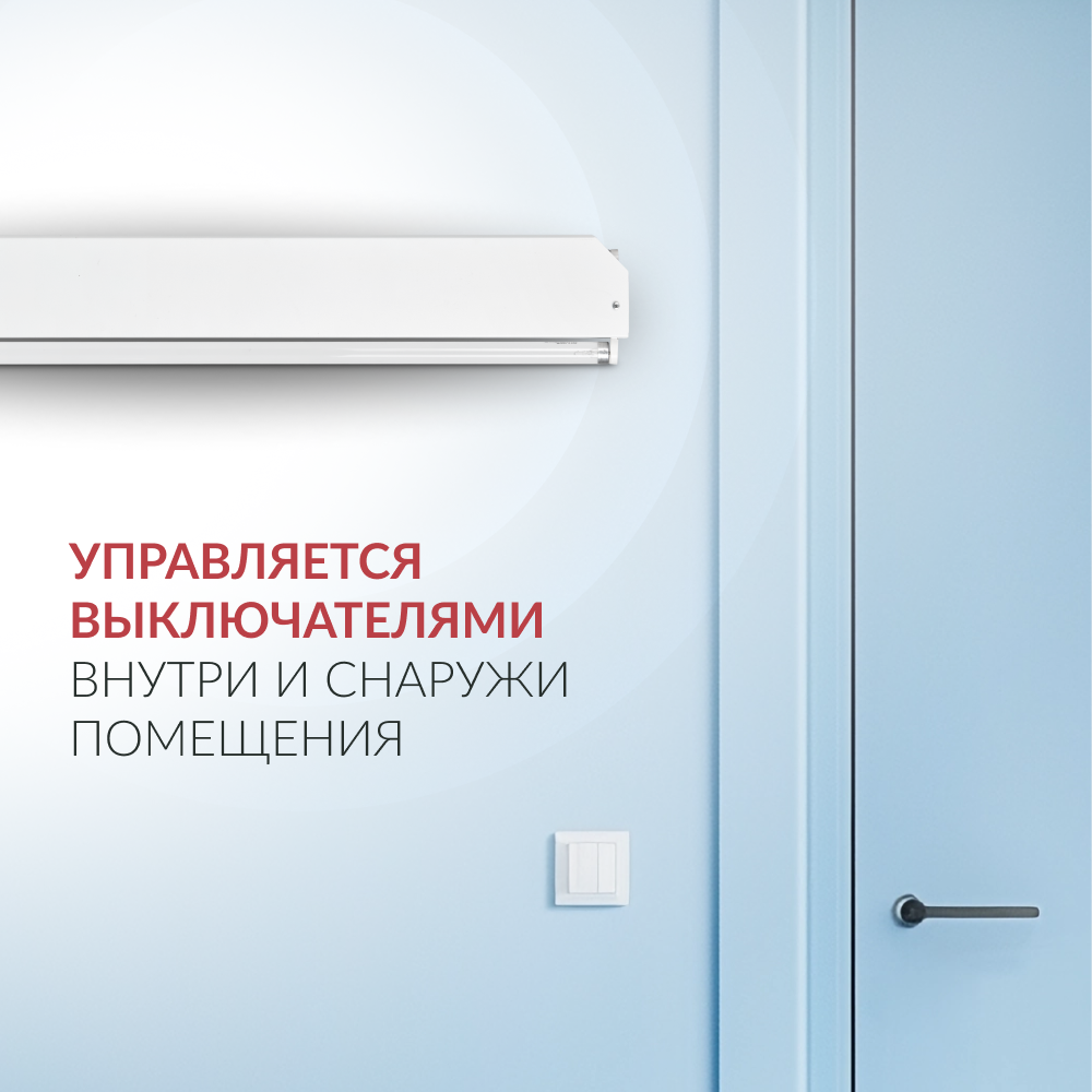 Облучатель Армед 230 <span>Лампа 2х30 Вт</span>