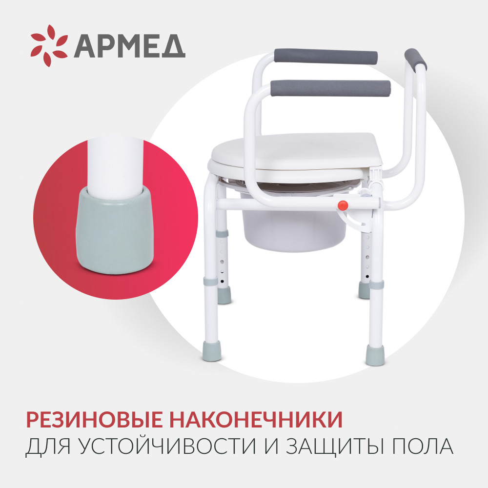 Кресло-туалет для инвалидов Армед KR813 