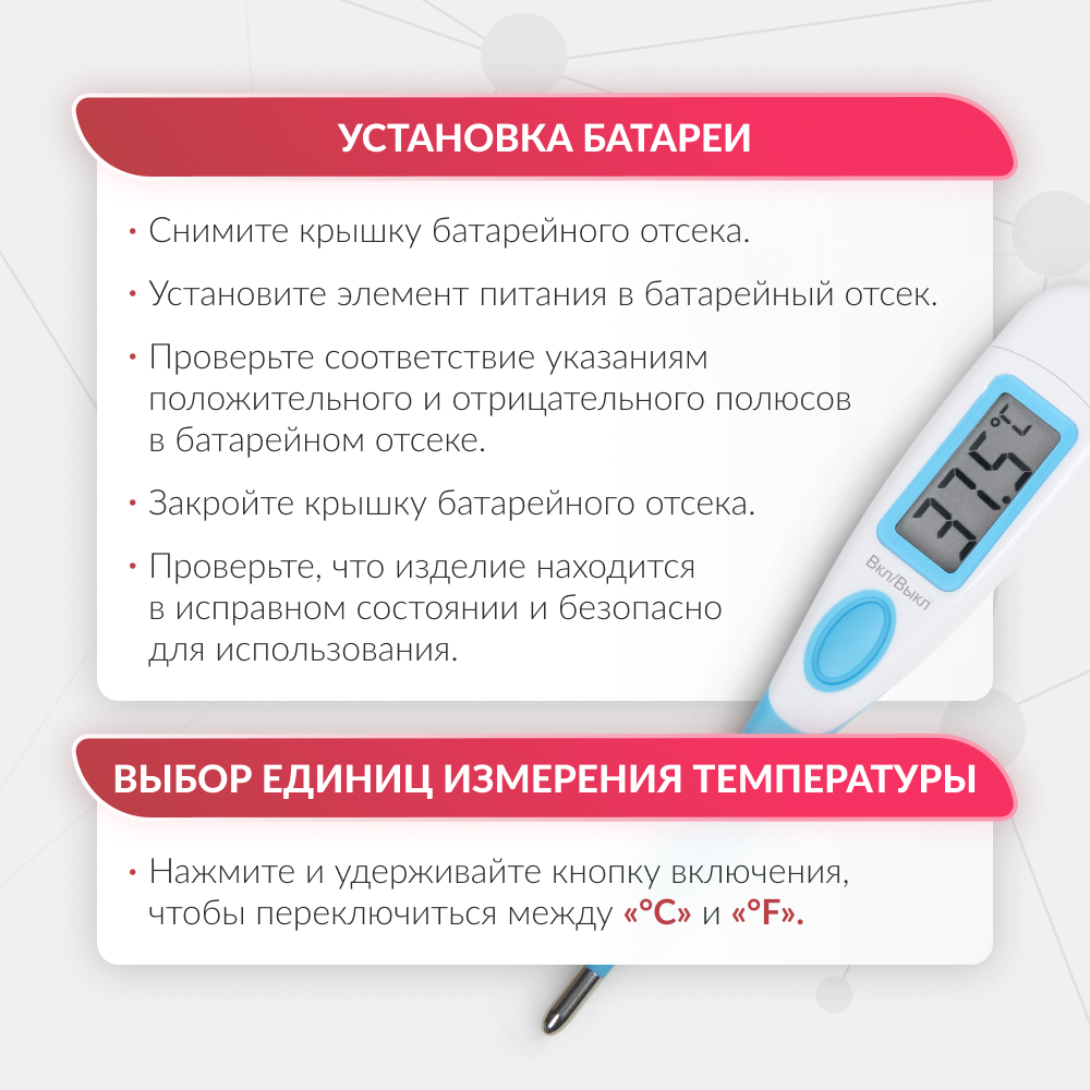 Термометр цифровой Армед DT001 