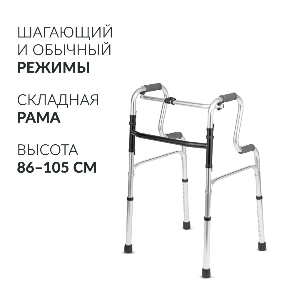 Ходунки инвалидные Армед YU760 <span>2 режима передвижения</span>